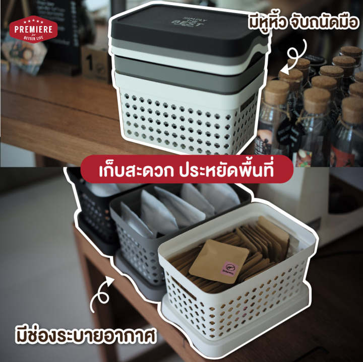 1ชิ้น-premier-ตะกร้าเก็บของพร้อมฝาเปิด-ปิด-สามารถใส่สิ่งของได้ตามความต้องการ-ตะกร้าเก็บของ