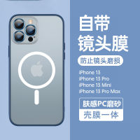 ใช้บังคับ 15PRO เคสศัพท์มือถือผิวด้านแม่เหล็กแม่เหล็กโลหะ Apple 13 ฝาครอบป้องกันฟิล์มเลนส์