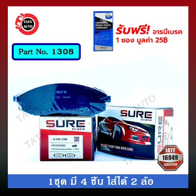 ผ้าเบรคSURE(หน้า)นิสสัน เซฟิโร่A32 VQ3.0ปี96-02/มิตซูบิชิ สตาร์ด้า(2WD)/Gแวกอน2.8GLSแกรนด์ดิส(2WD) ปี03-05/1308