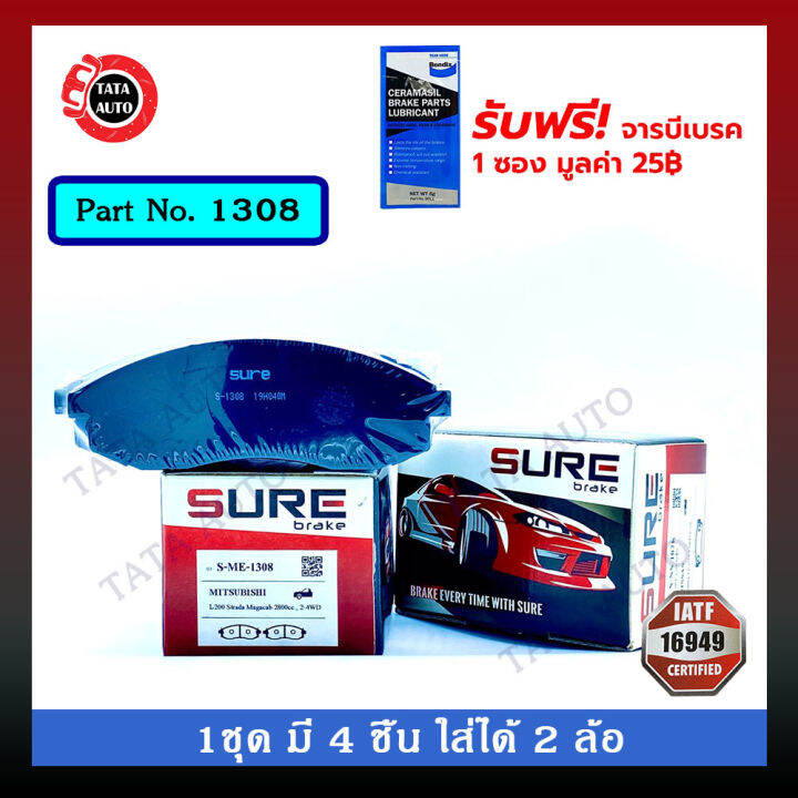 ผ้าเบรคsure-หน้า-นิสสัน-เซฟิโร่a32-vq3-0ปี96-02-มิตซูบิชิ-สตาร์ด้า-2wd-gแวกอน2-8glsแกรนด์ดิส-2wd-ปี03-05-1308