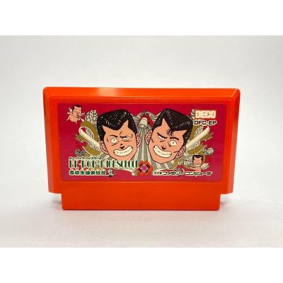 ตลับแท้FAMICOM(japan)  Be-Bop High School: Koukousei Gokuraku Densetsu