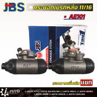 JBS กระบอกเบรคหลัง 11/16 Toyota AE101 , EE90 จำนวน 1 ชิ้น *กดตัวเลือก ( ซ้าย หรือ ขวา )