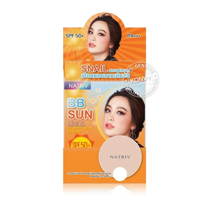 natriv-bb-sun-snail-uv-protection-powder-spf50-pa-9g-1