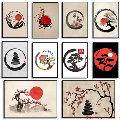 Vintage ญี่ปุ่น Bonsai Sakura Zen Enso Circle Wall Art ภาพวาดผ้าใบ-เหมาะสำหรับห้องนั่งเล่นและห้องนอน Decor