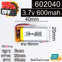 602040 แบบมีวงจร 3.7V 600mAh 802040 Battery แบตเตอรี่ #แบตเตอรี่  #แบตมือถือ  #แบตโทรศัพท์  #แบต  #แบตเตอรี