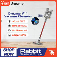 Dreame V11 Handheld Wireless Vacuum Cleaner เครื่องดูดฝุ่นไร้สาย เครื่องดูดฝุ่น ไร้สาย เครื่องดูดฝุ่นไฟฟ้า เครื่องดูดฝุ่นแบบด้ามจับ แรงดูด 25Kpa จอแสดงผล OLED