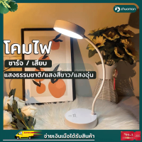 ใหม่ล่าสุด โคมไฟ  บไฟกลางคืน led โคมไฟอ่านหนังสือ โคมไฟหัวเตียง โคมไฟ ตั้งโต๊ะ รุ่นสัมผัส ปรับความสว่าง ได้ 3 ระดับ ได้  พับเก็บได้