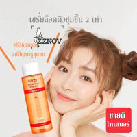 ส่งด่วน | ถูก | ของแท้ ♦️  โทนเนอร์ ผลิตภัณฑ์ดูแลผิวหน้า คอลลาเจน ผิวชุ่มชื้น เต่งตึง ช่วยให้รูขุมขนเล็ก ผิวเนียนละเอียด