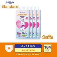 Eurosoft Standard (Size M) 4 แพ็ค กางเกงผ้าอ้อม ผ้าอ้อมเด็กสำเร็จรูป แพมเพิส รุ่นมาตรฐาน