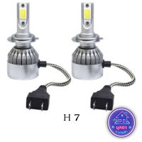 1คู่ ไฟหน้ารถยนต์ C6 LED แสงสีขาวH7 36W 6000K