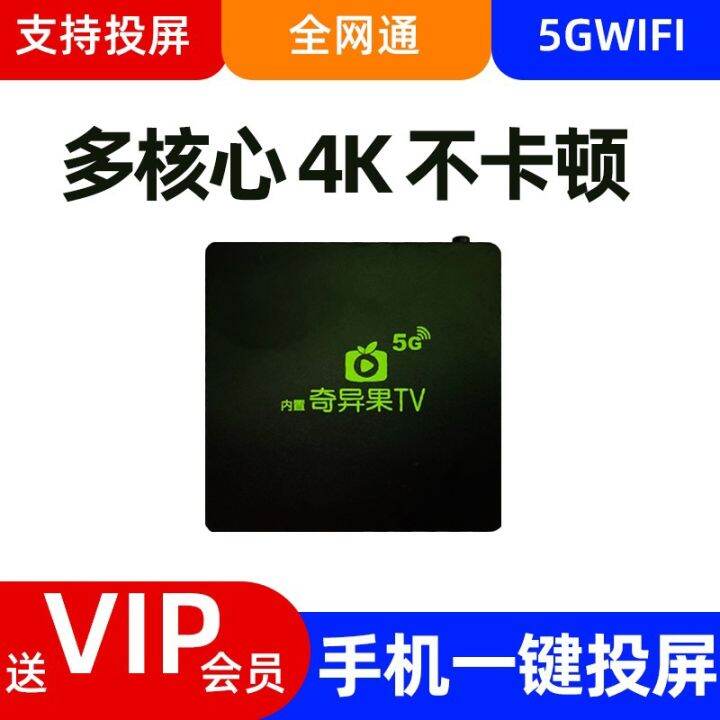 Network settop box TV settop box universal home wireless