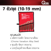 NETTO เน็ตโต้ - ประแจ แหวนข้าง ปากตายข้าง 7 ตัว/ชุด  ขนาด 10-19 mm.