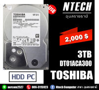 HDD ฮาร์ดดีส PC TOSHIBA 3.0 TB HDD SATA-3 (DT01ACA300)