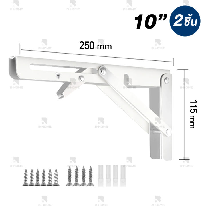 ชั้นวางของติดผนัง-พับได้-1คู่-เหล็กฉากรับชั้น-b-home-ชั้นเหล็กฉาก-shelf-เหล็กฉากพับได้-เหล็กฉาก-ชั้นวางของ-ชั้นพับได้-เหล็กตัวแอล-ติดผนัง-สแตนเลสพับ-ที่ยึดชั้นวางของ-แข็งแรง-รับน้ำหนักได้ดี-ฟรี-สกรูพร