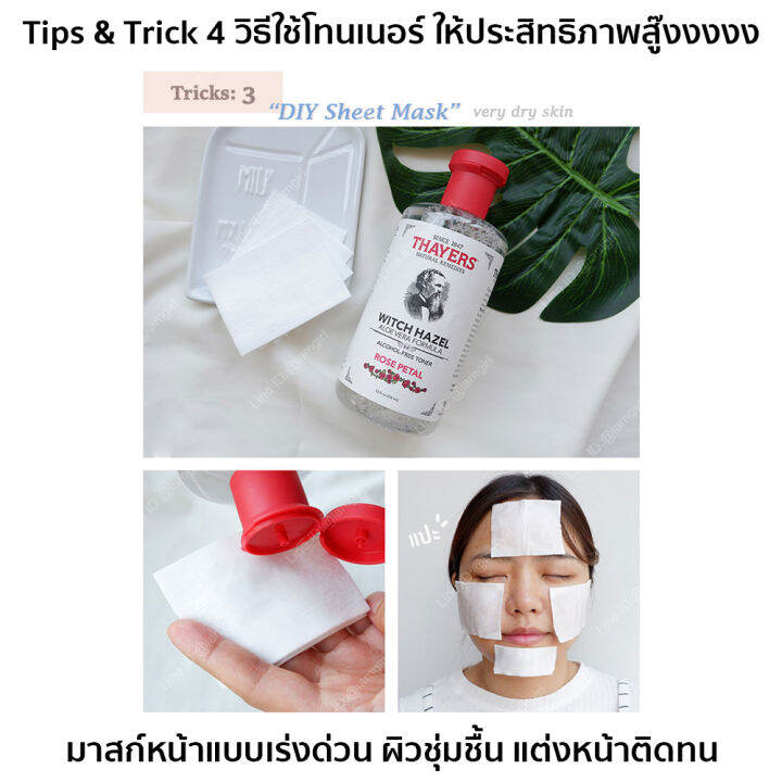 thayers-เธเยอรส์-วิช-ฮาเซล-อโลเวร่า-ฟอร์มูลา-โทนเนอร์-อันเซ็นส์-355ml