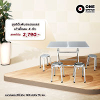 SALE ล้างสต๊อก!! ชุดโต๊ะสแตนเลส พร้อมเก้าอี้ 4 ที่นั่ง โต๊ะร้านอาหาร โต๊ะทานอาหาร ส่งฟรี - ออกบิล VAT ได้