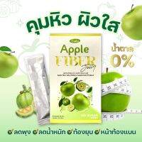 Apple fiber jelly?? เจลลี่ไฟเบอร์รสแอปเปิ้ล ขับถ่าย คุมหิว ผิวใส พุงยุบ หน้าท้องแบน❤️‍?