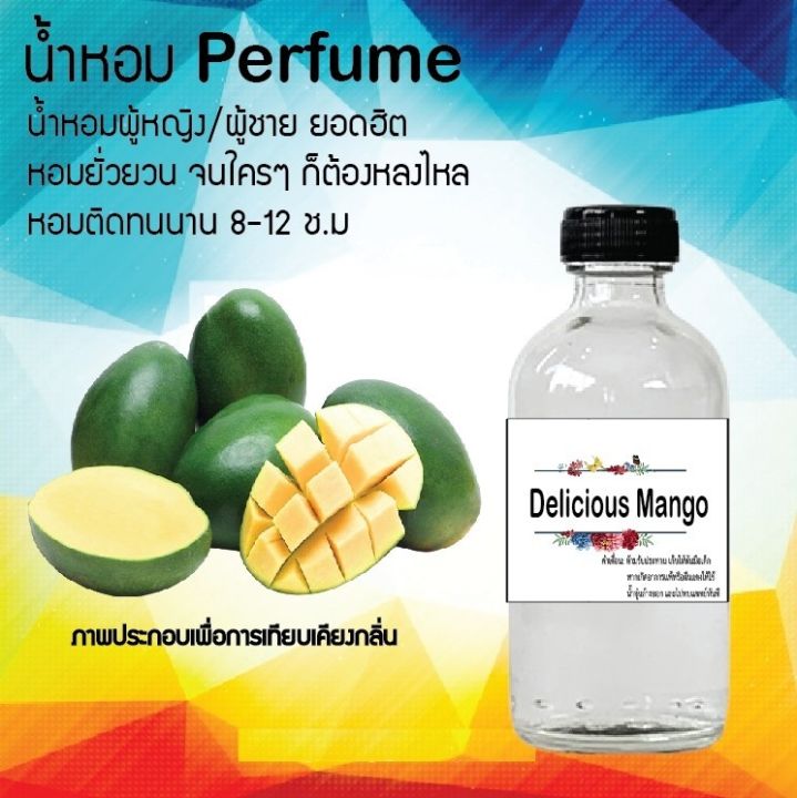 hot-น้ำหอมสูตรเข้มข้นหอมติดทนนาน-กลิ่นมะม่วง-10-ml-35-ml-120-ml-จำนวน-1-ขวด