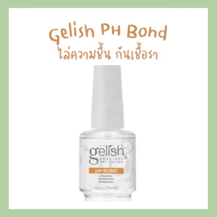 Gelish PH Bond Nail Prep 🌈 ก่อนทาสีเจล กันชื้น กันเชื้อราเล็บ ไล่