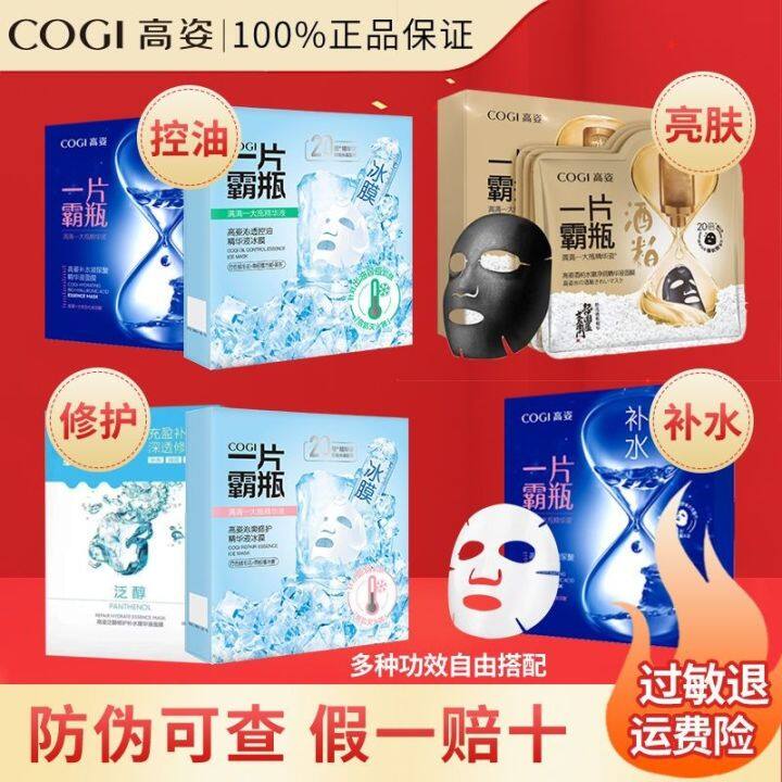 High boots facial mask hydrating ice membrane repair wine meal young ...