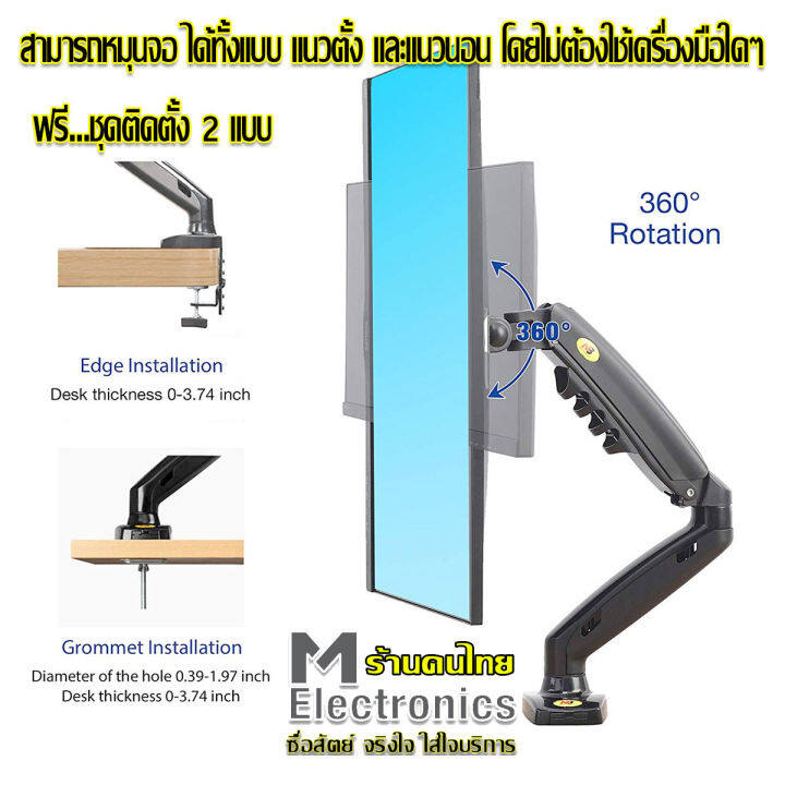 ขาตั้งจอคอม-ขาตั้งจอคอมพิวเตอร์-ขาตั้งมอนิเตอร์-ขาแขวนจอคอม-ที่ยึดจอ-แท่นยึดจอมอนิเตอร์-แบบ-gas-strut-desktop-single-monitor-stand-monitor-arm-monitor-desk-mount-monitor-desk-mount-arm-stand-monitor-m