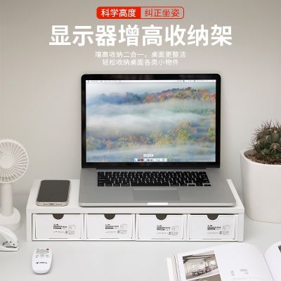[COD] Computer heightened shelf pad desktop monitor screen base office storage notebook