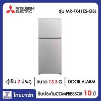 MITSUBISHI ตู้เย็น 2 ประตู 13.3 คิว Mitsubishi MR-FX41ES-GSL | ไทยมาร์ท THAIMART