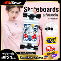 Skateboard สเก็ตบอร์ด สเก็ตบอร์ดทรงหางปลา ฟิชบอร์ด Skateboards สเก็ตบอร์ด แฟชั่นสเก็ตบอร์ด เซิฟสเก็ต หางปลา สเก็ตบอร์ดเมเปิ้ลเกรด 5A สเก็ตบอร์ด