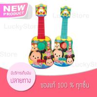 KIDTOYS TSUMTSUM มินิกีต้าร์ ซูมซูม ขนาด ย 10* ก 3.5* ส27.5 ซม.