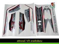 สติกเกอร์ VR ลายตัด(สีแดง)