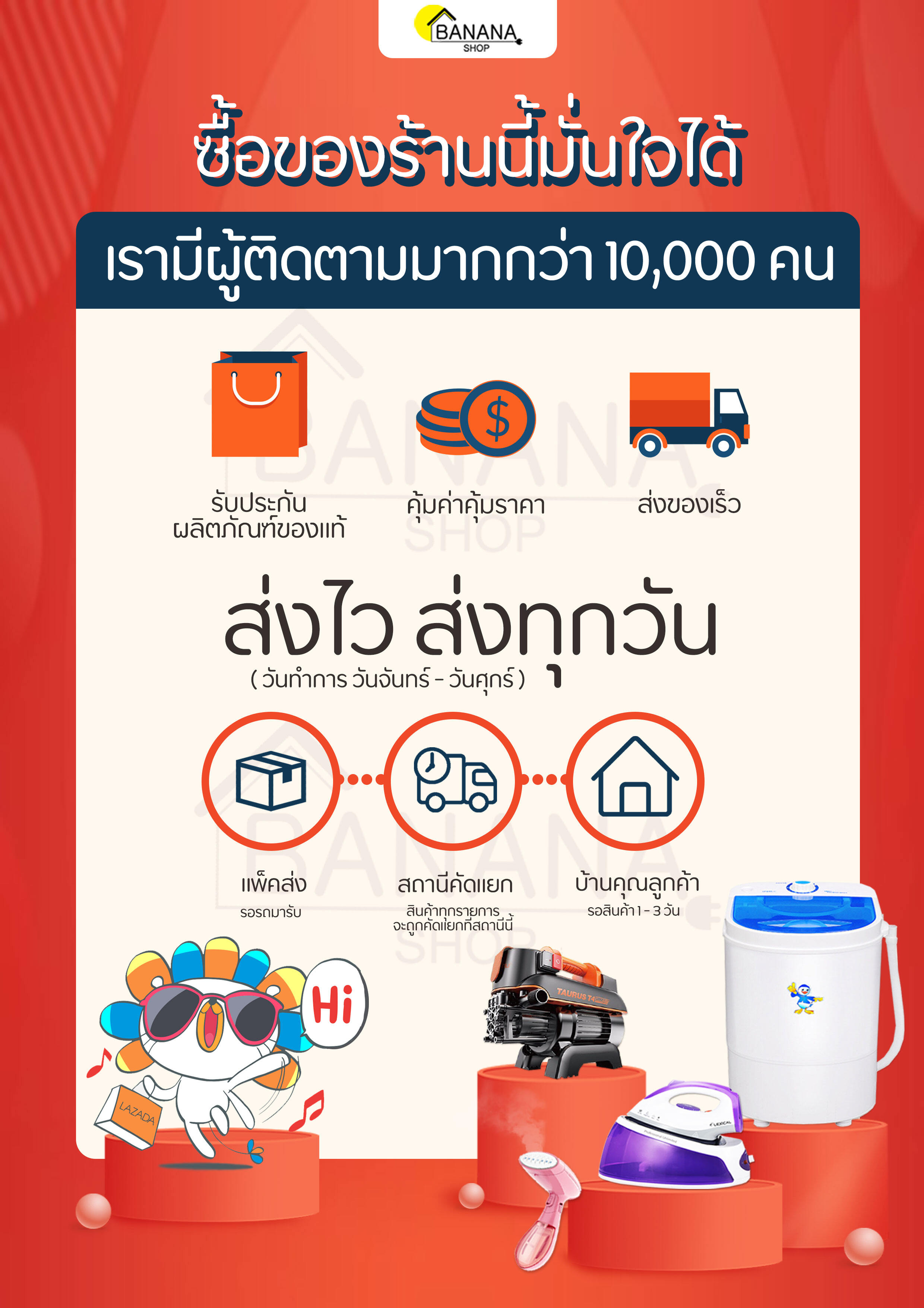 เตารีดพกพา