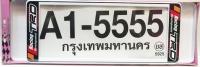 กรอบป้ายทะเบียน กันน้ำ ขนาด สั้น -ยาว ลาย TRD A1-5555