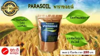 สารเพิ่มประสิทธิภาพดิน PARASOIL พาราซอยล์ ชนิดผง ปรับสภาพดิน ดินดูดกินปุ๋ยดี ปรับค่า pH ในดิน แก้ดินเปรี้ยว ดินเป็นกรด ขนาด 1 ก.ก.