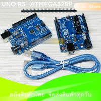 บอร์ด UNO R3 Atmega328P และแบบ SMD Board พร้อมสาย USB