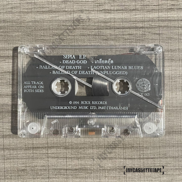 เทปเพลง-เทปคาสเซ็ท-cassette-tape-เทปเพลงไทย-sepia-ซีเปีย-อัลบั้ม-e-p-เกลียดตุ๊ด