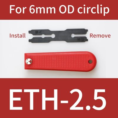 ❦ ETH2.5 Plier Tool For6mmOD E-type circlip tool Installation and removal E Snap Ring Pliers for E Clip washer