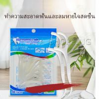 Pattaya โพลีเมอร์ไหมขัดฟัน ไหมขัดฟันชั้นเยี่ยม แบบพกพา  Dental floss