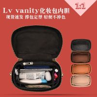 Suitable for LV vanity small handbag bag liner cosmetic bag storage finishing bag bag box lining bag support