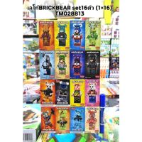 เลโก้BRICKBEAR ยกชุด16ตัวBoxset