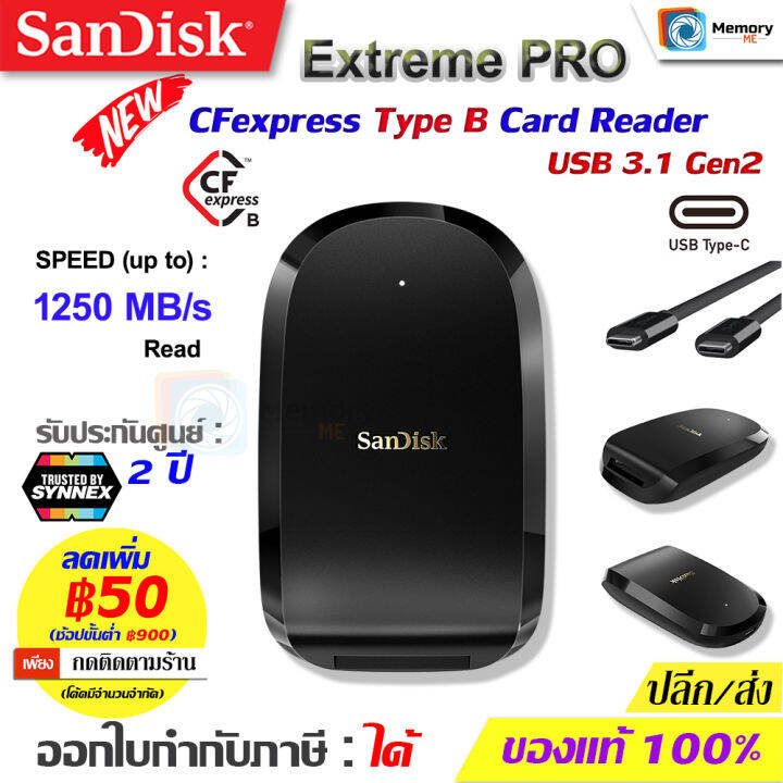 SANDISK Extreme PRO CF Express Type B Card reader(พอร์ตType C