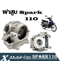 ฝาสูบYAMAHA สปาร์ค110/สปาร์ค Z/X1 ฝาสูบ Spark110 Spark-Z ฝาสูบ yamaha ชุดฝาสูบ spark110 spark-z ฝาสูบเดิม ฝาสูบ อะไหล่เดิม ชุดฝาสูบ