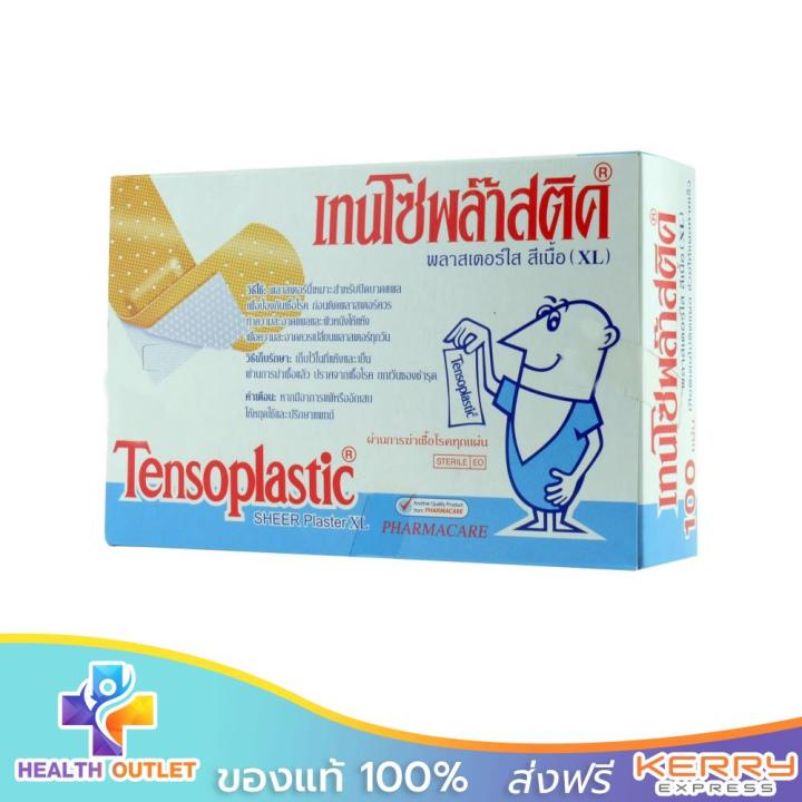 tensoplast-โซพล๊าสติค-พลาสเตอร์ใส-สีเสื้อ-xl-100แผ่น-แพ็ค-300แผ่น
