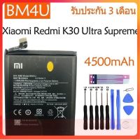 Original แบตเตอรี่ Xiaomi Mi Redmi K30  รับประกัน 3 เดือน คุณภาพสูงแบตเตอรี่โทรศัพท์มือถือ(BM4U) 4500mAh