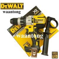 DEWALT สว่านกระแทกไร้สาย 18V. รุ่น DCD996N แรงบิด 95NM. (เฉพาะเครื่องเปล่าไม่แถมแบตและที่ชาร์จ)