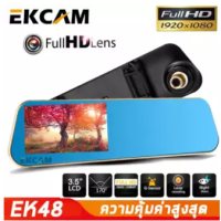 กล้องติดกระจกรถยนต์ Car DVR Camera กล้องติดรถยนต์ ชัดHD 1080P จอ 3.5 นิ้ว EK48