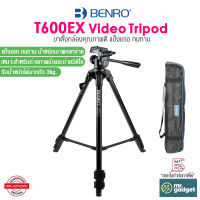 Benro T600EX ขาตั้งกล้อง แข็งแรง ทนทาน รับน้ำได้มากถึง 3 kg. น้ำหนักเบา พกพาง่าย สำหรับถ่ายวิดีโอและภาพนิ่ง