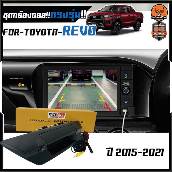 กล้องมองหลัง-toyota-revo-สีดำ-กล้องถอยหลัง-พร้อม-มือจับ-ฝาเปิดท้าย-ราคา-1-799-บาท