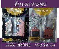 ผ้าเบรคหน้า-หลัง Yasaki GPX DRONE 150/Tuscany 150