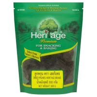 ลูกพรุน ตรา เฮอริเทจ 500g Dried Prunes HERITAGE