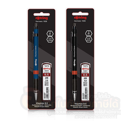 ดินสอกด ROTRING ดินสอ รุ่น VISUMAX ขนาด 0.5mm. ฟรี ไส้ดินสอ 2B บรรจุ 1ด้าม/แพ็ค จำนวน 1แพ็ค พร้อมส่ง